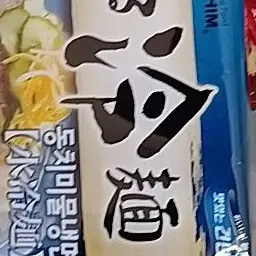 Profile image of モブ子