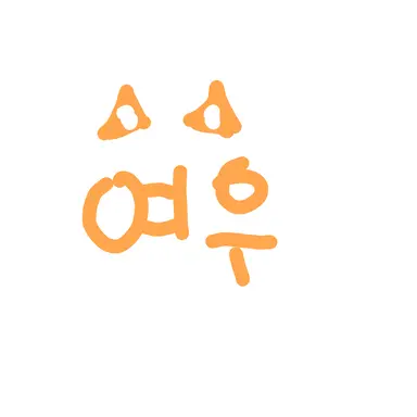 Profile image of 여우