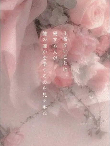 Murasakisan9의 #   1番辛いこと