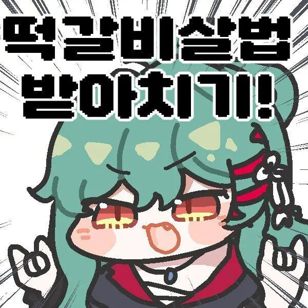 shuding-279의 삐진 슈로롱