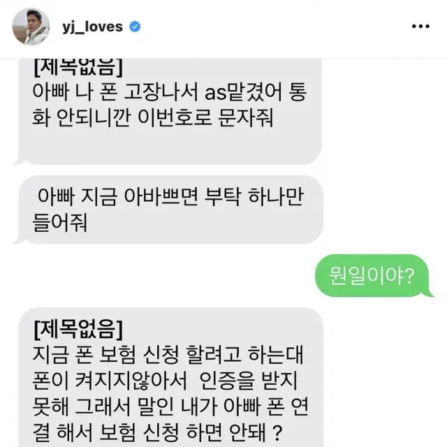 DarkOlm7549의 보이스피싱범참교육하기