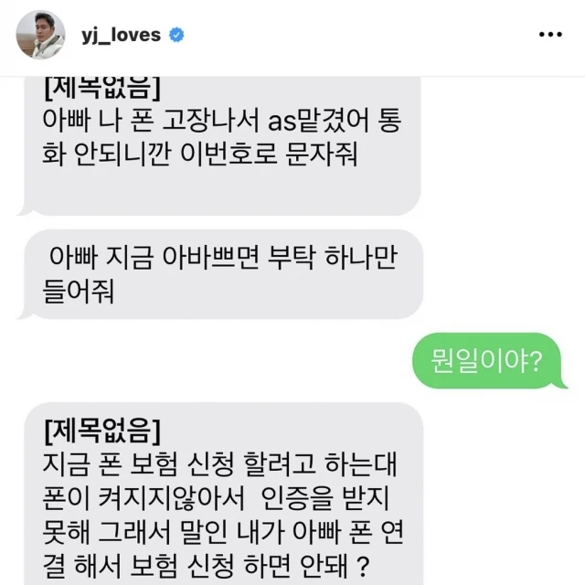 보이스피싱범참교육하기
