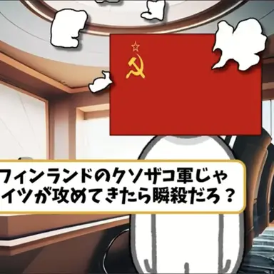 Profile image of ソ連