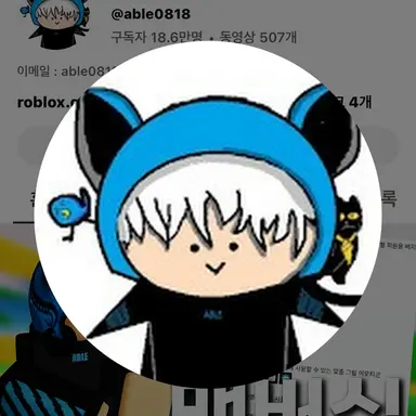 Profile image of 에이블