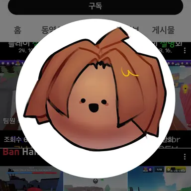 Profile image of 귤냥