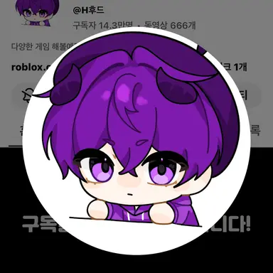 Profile image of 후드