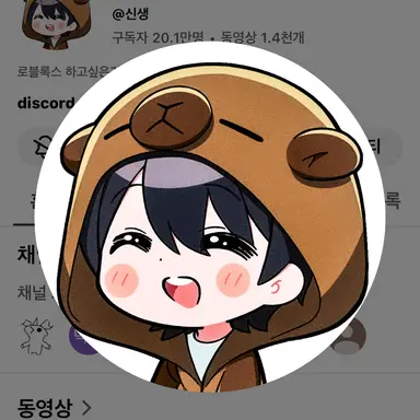 Profile image of 신생