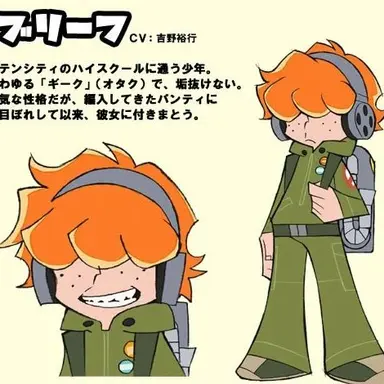 Profile image of Brief