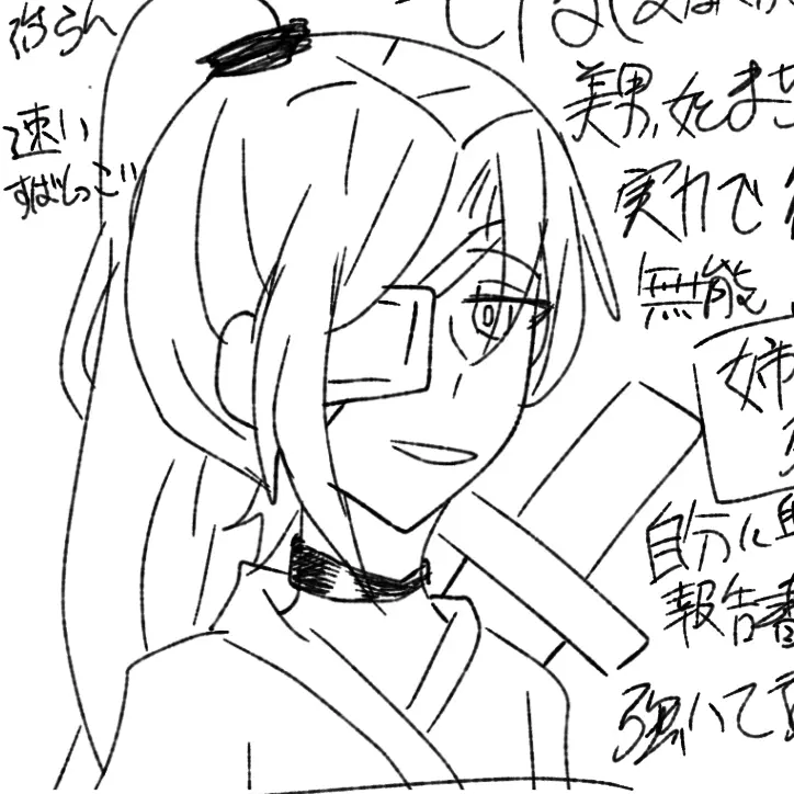 RottenSnow0064의 「無能君」ね〜