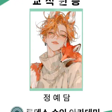 Profile image of 정예담