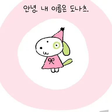 Profile image of 도나츠