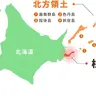 Profile image of 北方領土