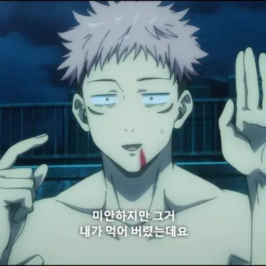 Profile image of 이타도리 유지