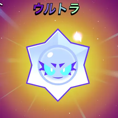Profile image of 主