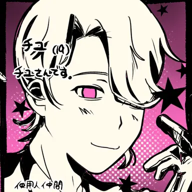 Profile image of チユ