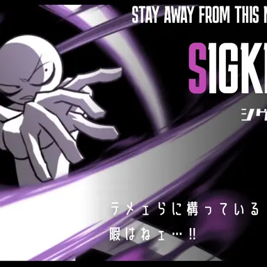 Profile image of シグキン