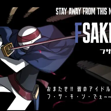 Profile image of フサキン