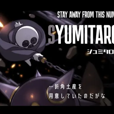 Profile image of シュミタロウ