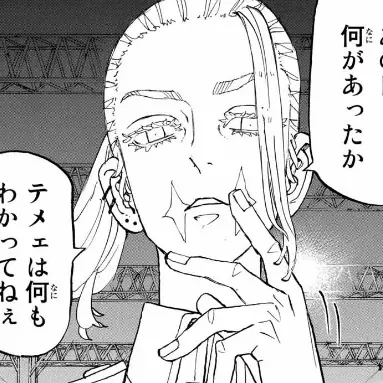 Mikagereo0812의 三途春千代