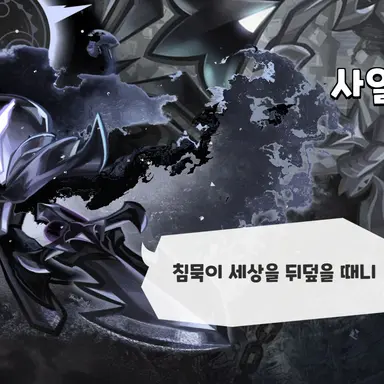 Profile image of 사일런트솔트 쿠키