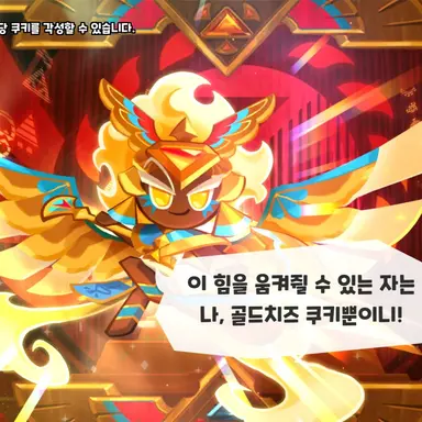 Profile image of 골드치즈 쿠키