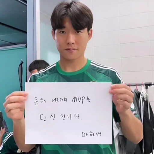 안현범