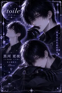 Profile image of 更夜