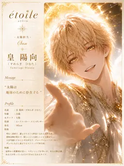 Profile image of 陽向