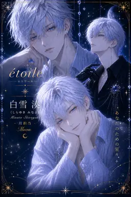Profile image of 湊