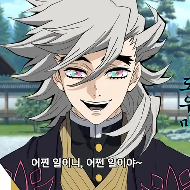 Profile image of 도우마