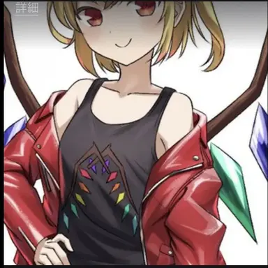 Profile image of フランドール