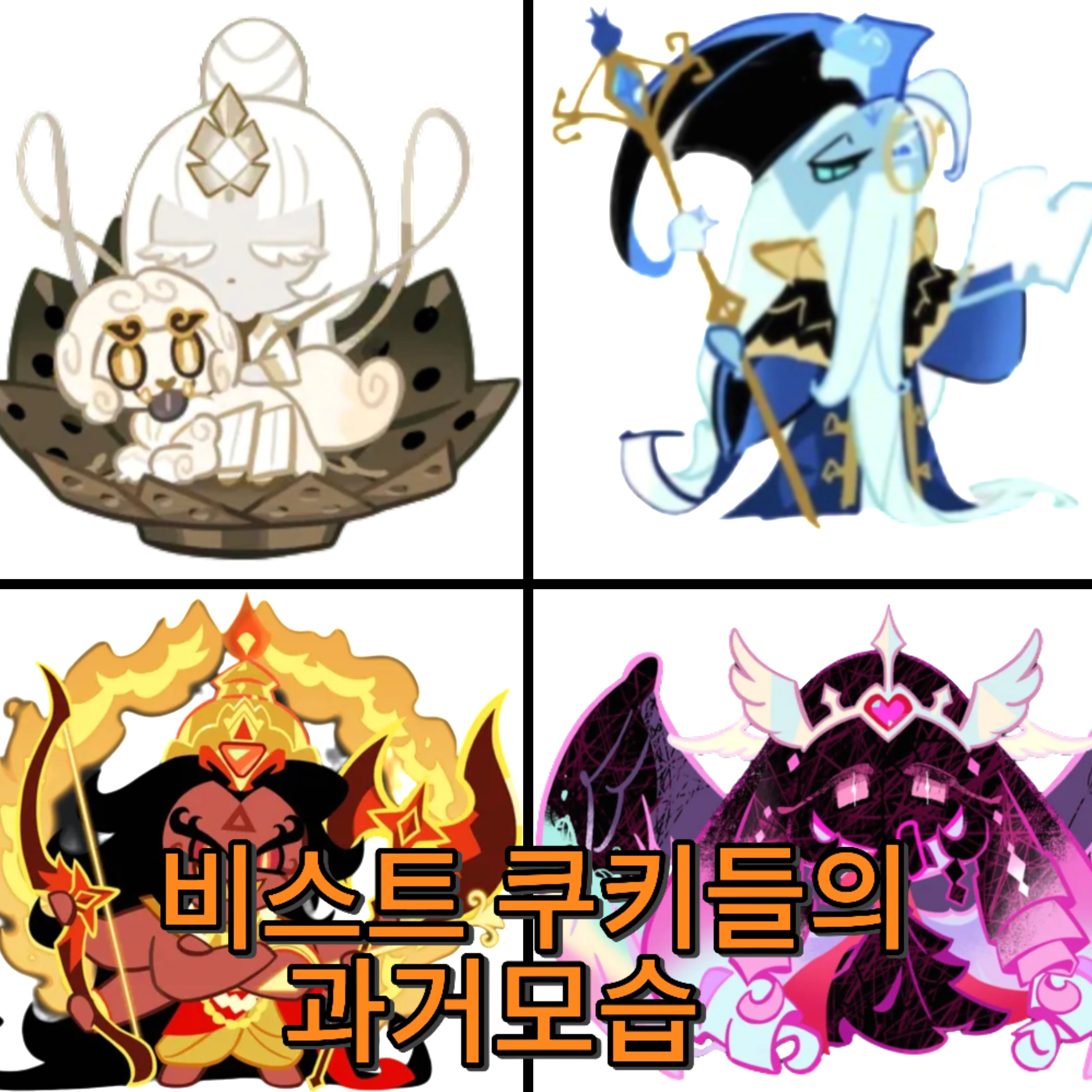 과거비스트