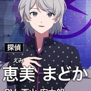 Profile image of 恵美まどか