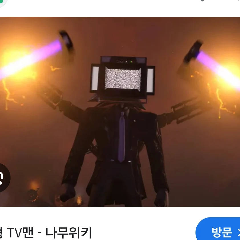 라지 티비맨