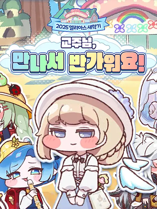 SparkySparky의 트릭컬 보육원