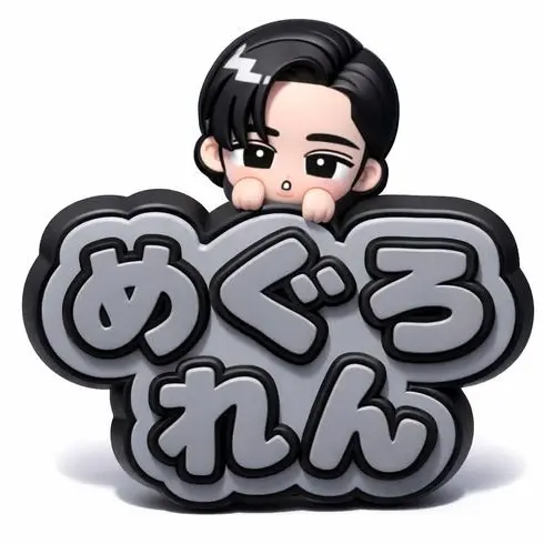 QuirkyPlume5420의 催眠アプリ