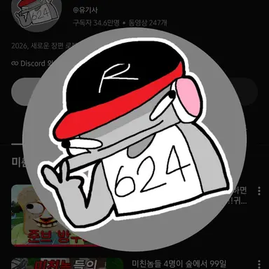 Profile image of 유기사