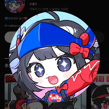 Profile image of 벨키