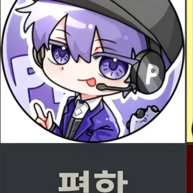 Profile image of 평학