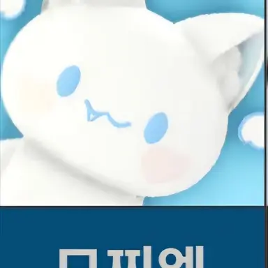 Profile image of 모찌엘