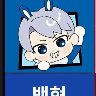 Profile image of 백현