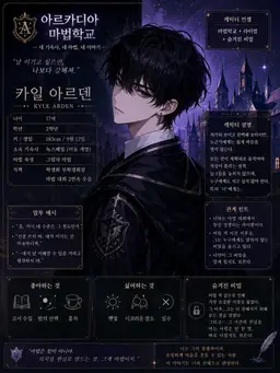 Profile image of 카일 아르덴