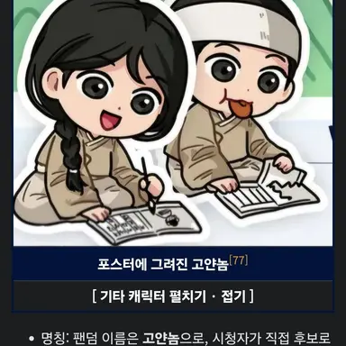 Profile image of 고얀놈