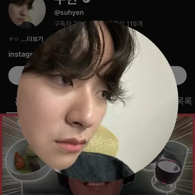 Profile image of 수현