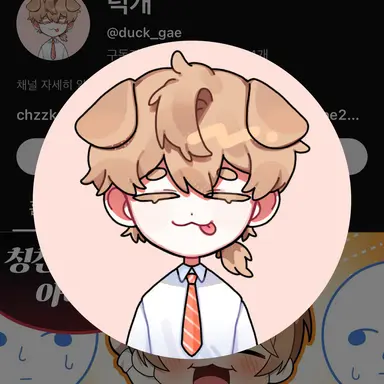 Profile image of 덕개