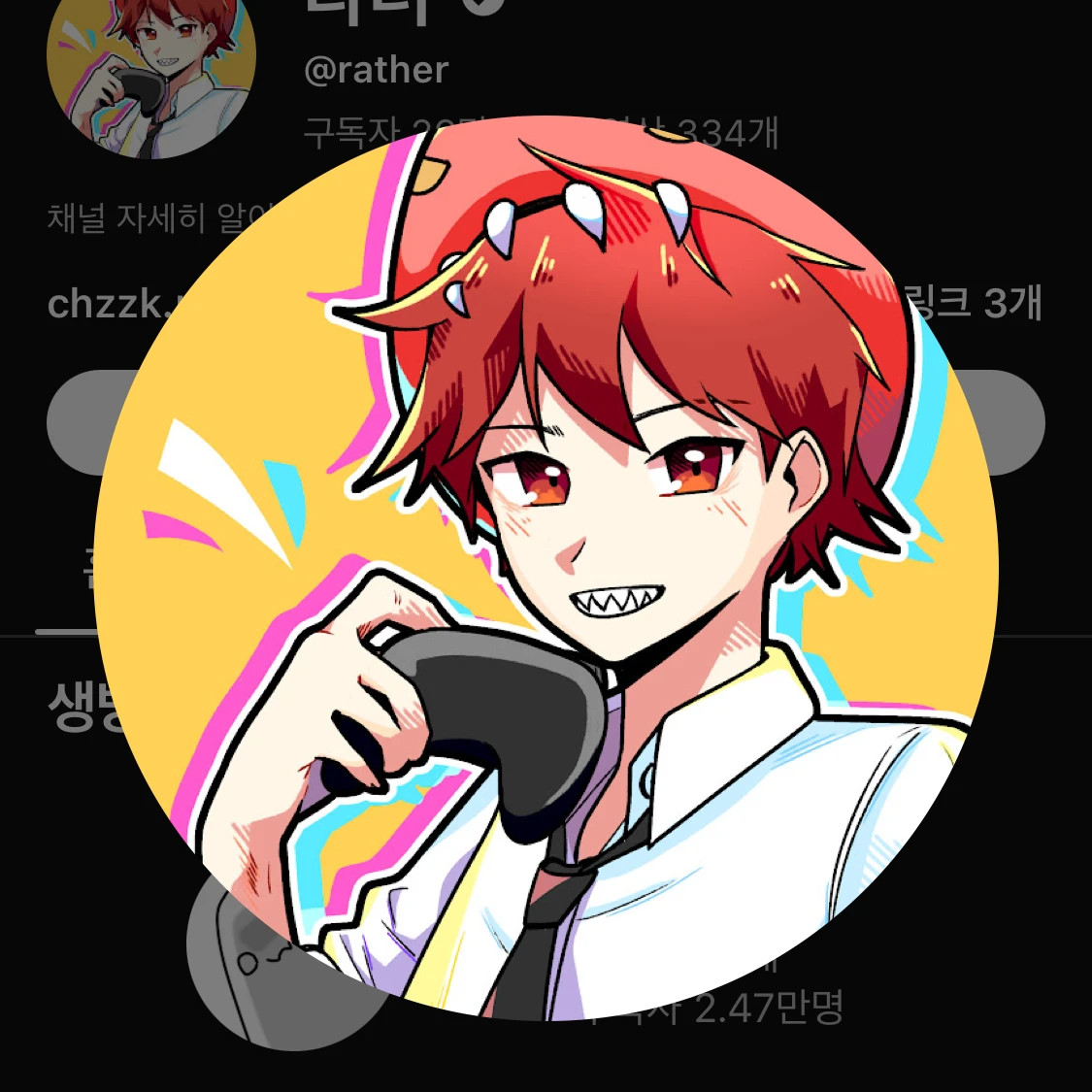 라더
