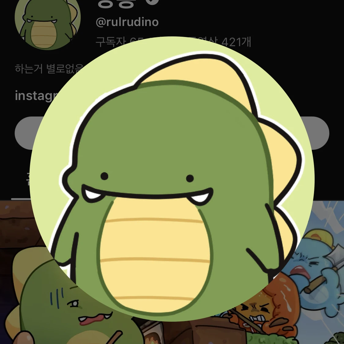공룡