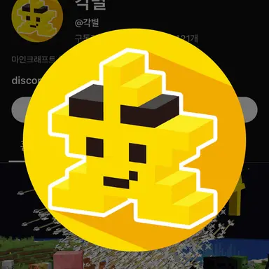 Profile image of 각별