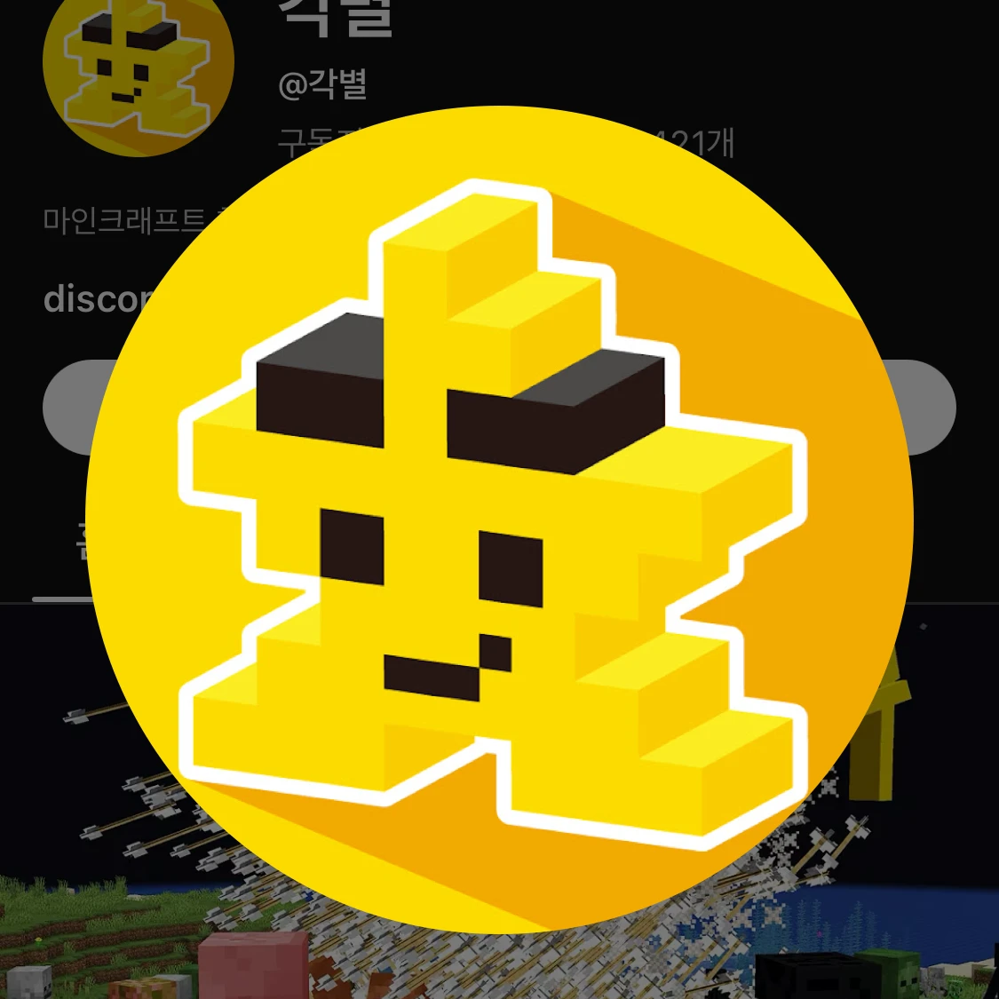각별
