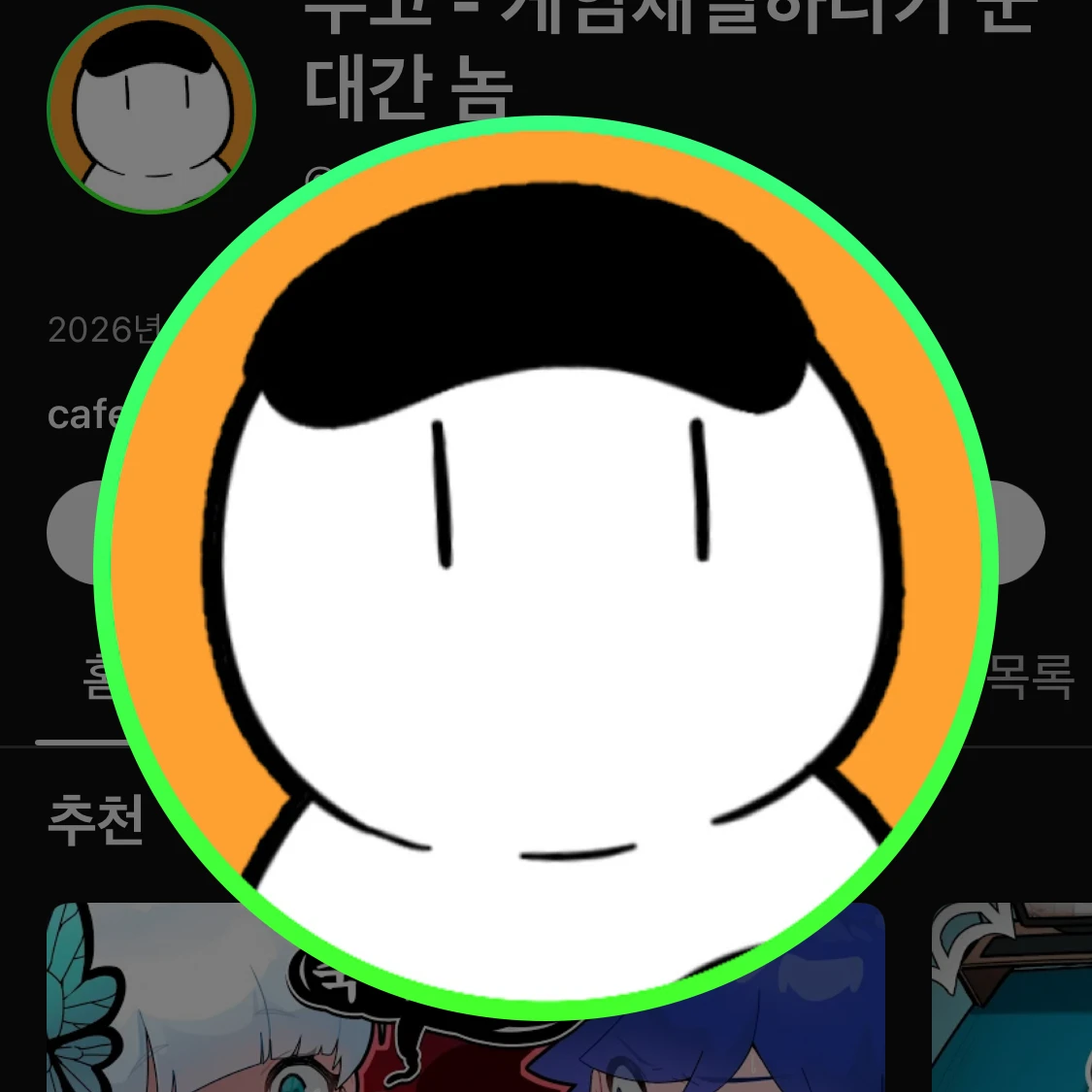 우고